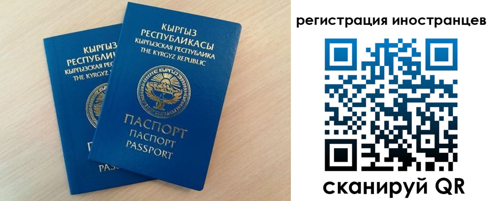 временная регистрация законно в Микуни