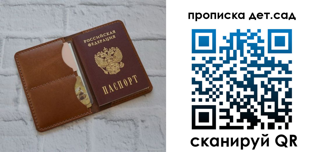 прописка ребенка в Микуни