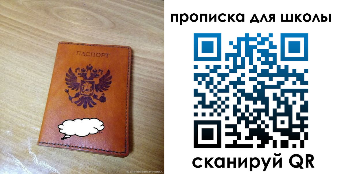 временная регистрация для школы в Микуни