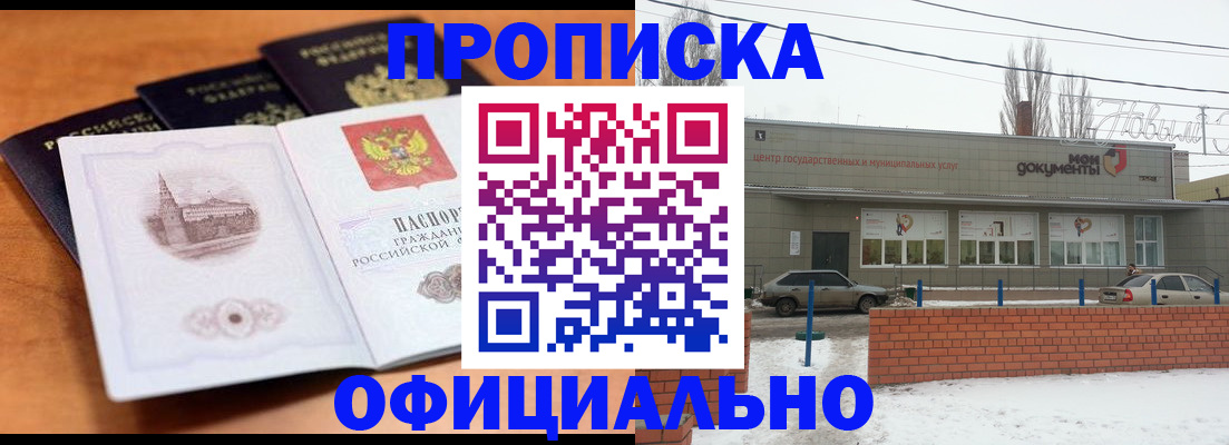 прописка гарантия в Микуни