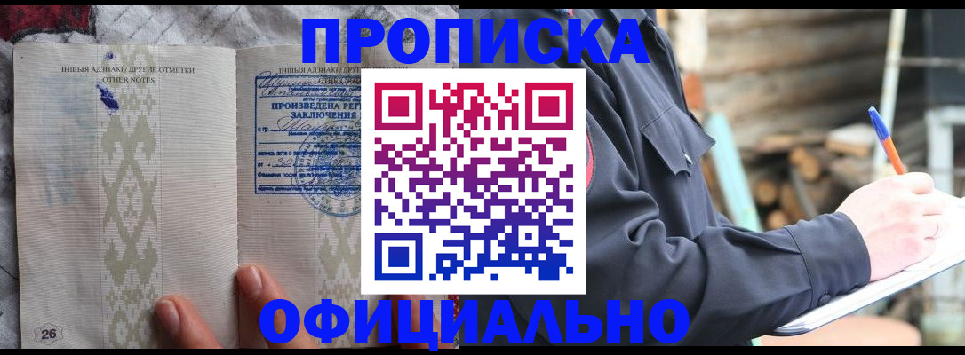 прописка паспорт в Микуни