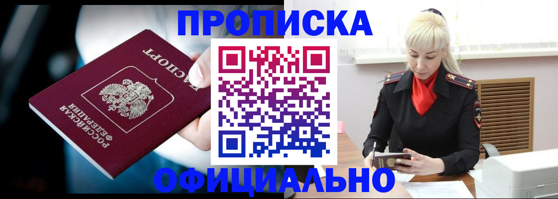 пропишу в квартире в Микуни